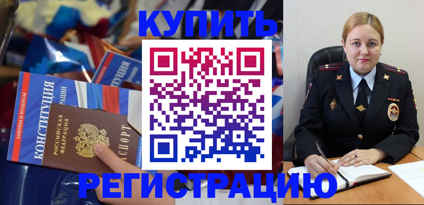 временная регистрация в Великом Устюге