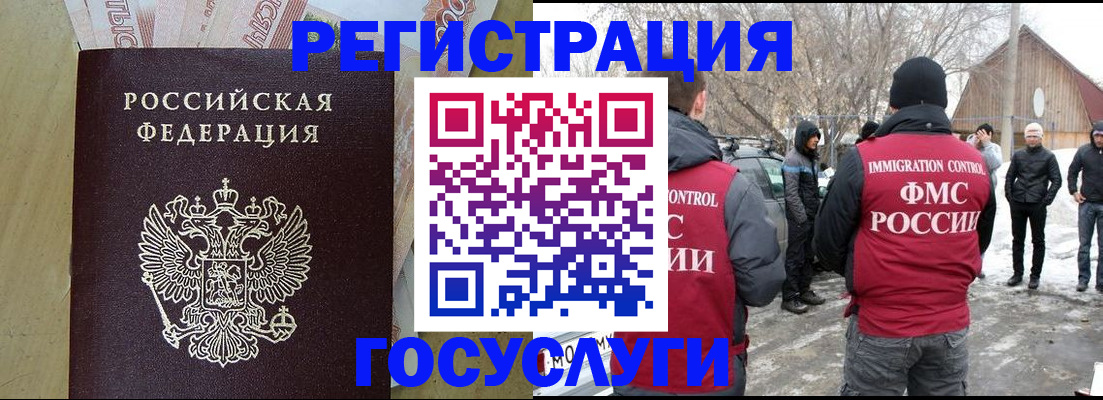 прописка ребенка в Великом Устюге