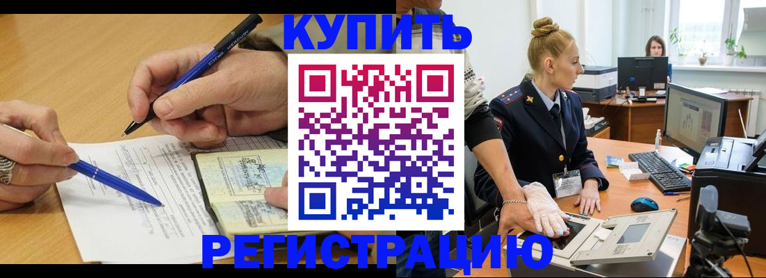 временная регистрация гарантия в Великом Устюге