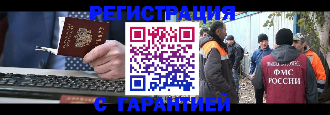 прописка иностранных граждан в Великом Устюге