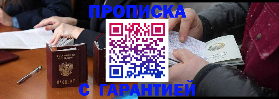 временная регистрация собственник в Великом Устюге